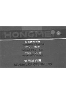 China-Camera HongMei manual. Camera Instructions.